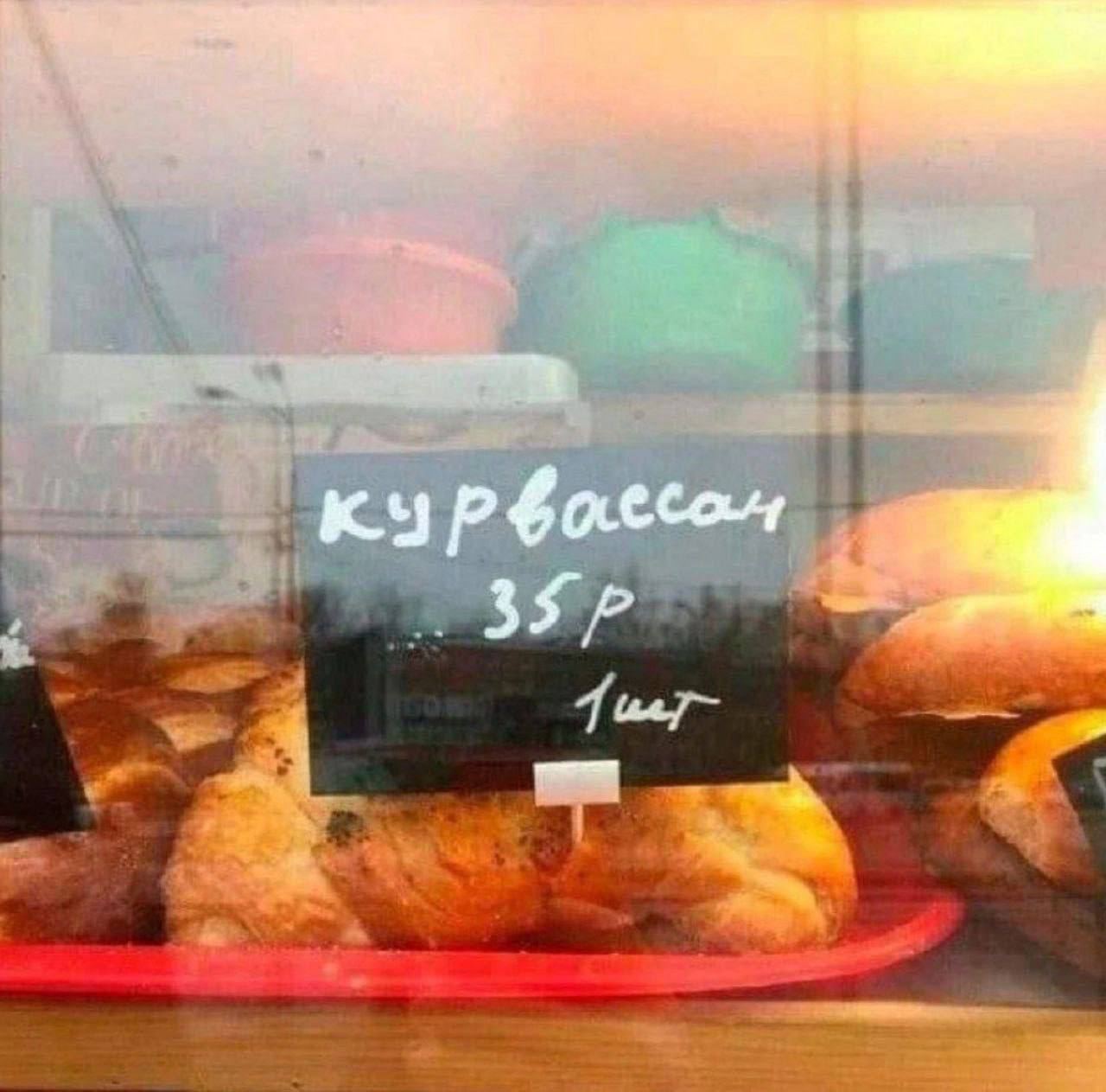 kurwa