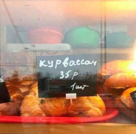 kurwa