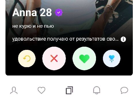 Anna 28 не курю и не пью удовольствие получаю от результатов сво...