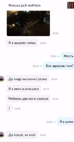 Флиска jack wolfskin и Я ваварию попал Жесть Все здоровы там? Да пидр выскочил резко Я внего и вписался Ребенок две ноги сломал Я вшоке Да похуй, не мой