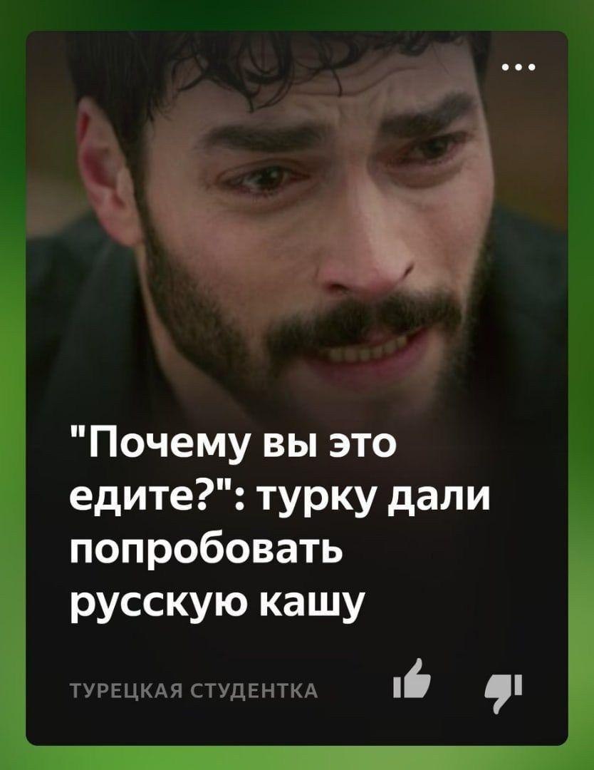 eee "Почему вы это едите?" турку дали попробовать русскую кашу ТУРЕЦКАЯ СТУДЕНТКА