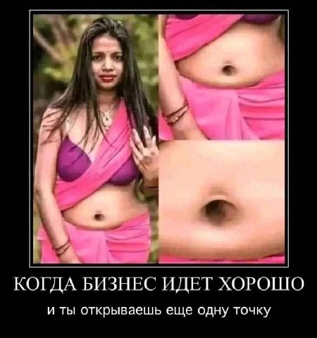 A КОГДА БИЗНЕС ИДЕТ ХОРОШО и ты открываешь еще одну точку