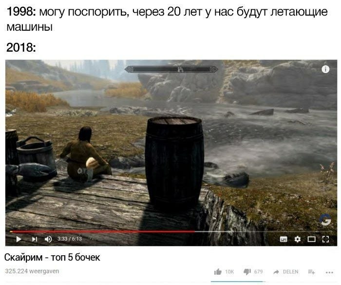 1998: могу поспорить, через 20 лету нас будут летающие машины 2018: a Of Скайрим топ 5 бочек 325.224 weergaver if