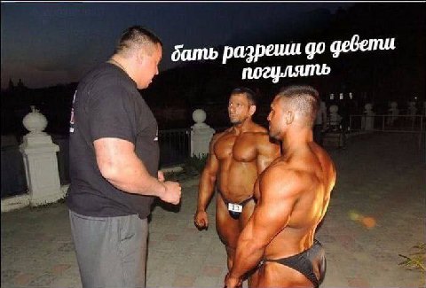 бать разреши девети “4 a.