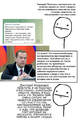 Дмитрий Медведев, самокритика это конечно хорошо но зачем говорить что вы ненавидите свои посты. ведь это ваше творчество. не обесценивайте так свои слова Дмитрий Медведев Меня часто спрашивают, почем