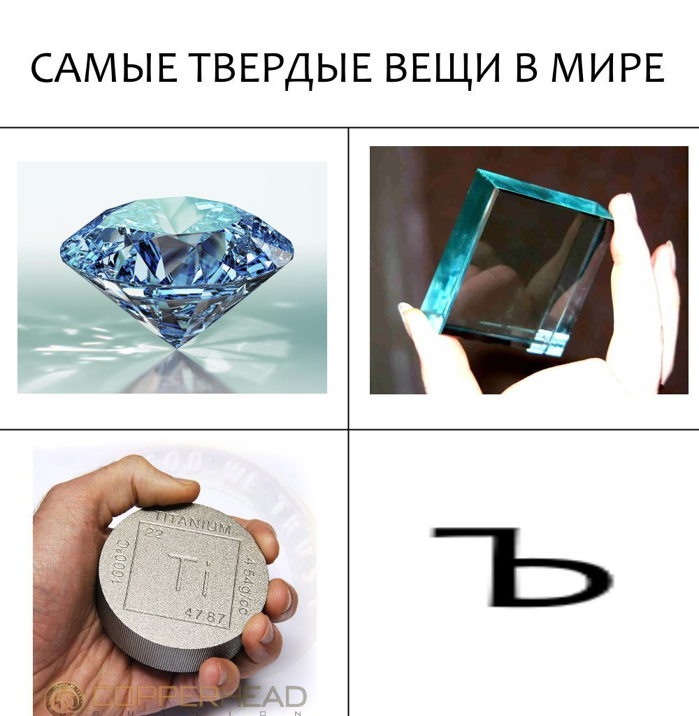 САМЫЕ ТВЕРДЫЕ ВЕЩИ В МИРЕ 7 у 7