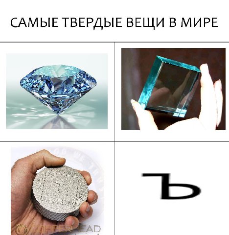 САМЫЕ ТВЕРДЫЕ ВЕЩИ В МИРЕ 7 у 7