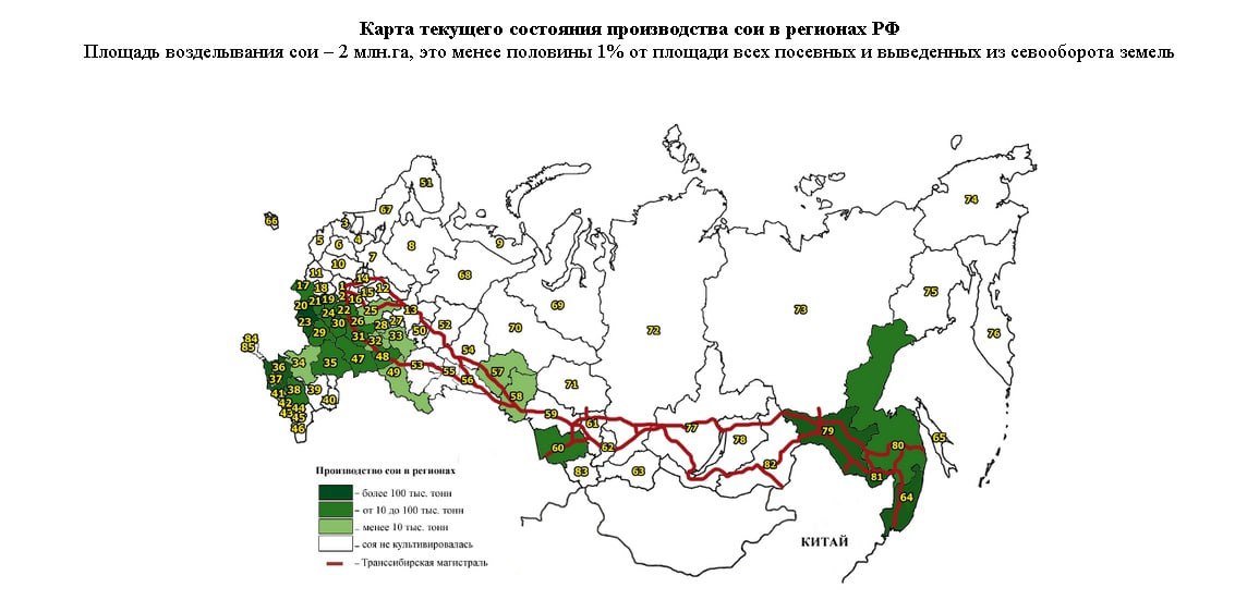 Карта текущего состояния производства сон в регнонах Площадь возделывания сои 2 млн.га, это менее TIOJIOBHHbI 1% от площади всех посевных и выведенных из севооборота земель a о 5 5 17 43 92) 2422 29 4