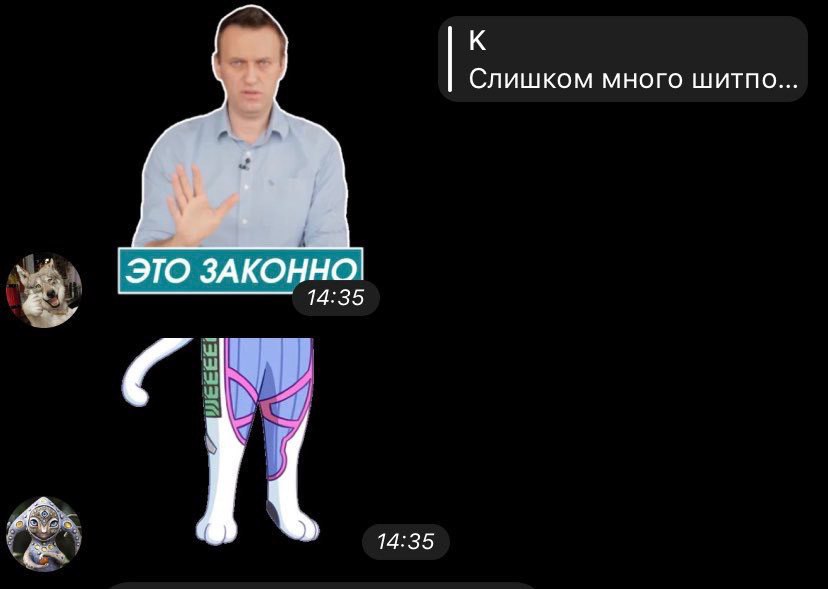 К Слишком много шитпо... ЭТО ЗАКОННО 14:35 14:35
