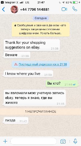 Telegram 21:47 Я 50% +44 7706 144881 Or Сегодня 8 Сообщения и звонки в данном чате теперь защищены сквозным шифрованием. Узнать больше. Thank for your shopping suggestions on eBay. Beware Пропущенный 