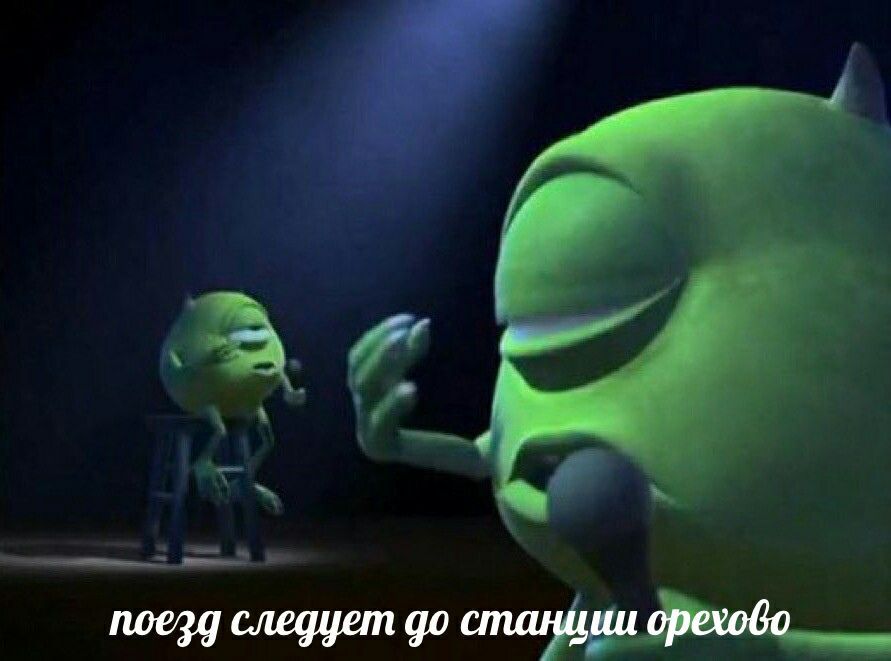 поезд следцет до станции орехово
