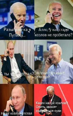 a Разыграю-ка я Алло. у sat стадо Путина... козлов не пробегало? А ты TeTan? Отстал? Or Кто это? Каких нахуй козлов? Опять звонят издеваться суки Ну от козлов отстал