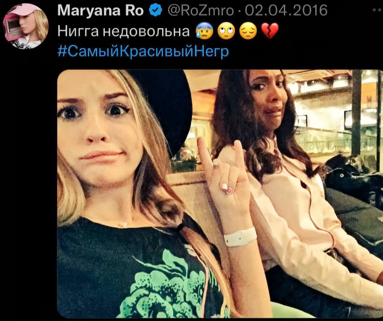 Maryana Нигга недовольна AT к
