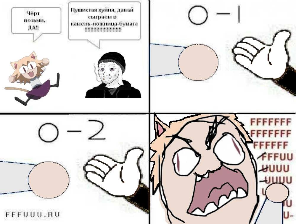 Черт Пушистая хуиня, даваи возьми. сыграем в О-| ДА of FFFFFFF FFFFFFF FFFFFF AFFUU ASUUU
