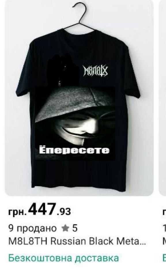 Епересете 9 продано 5 M8L8TH Russian Black Meta Безкоштовна доставка