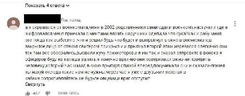 Показать 4 ответа скрывался от в 2002 родственники сами сдали где я шифровался,меня приехали с ментами вязать.наручники одели‚за что сука?как к рабу.меня это тогда так выбесило ‚что я решил будь что б
