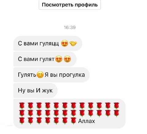 Посмотреть профиль 16:39 С вами гуляцц С вами гулят Гулять Я вы прогулка Ну вы И жук