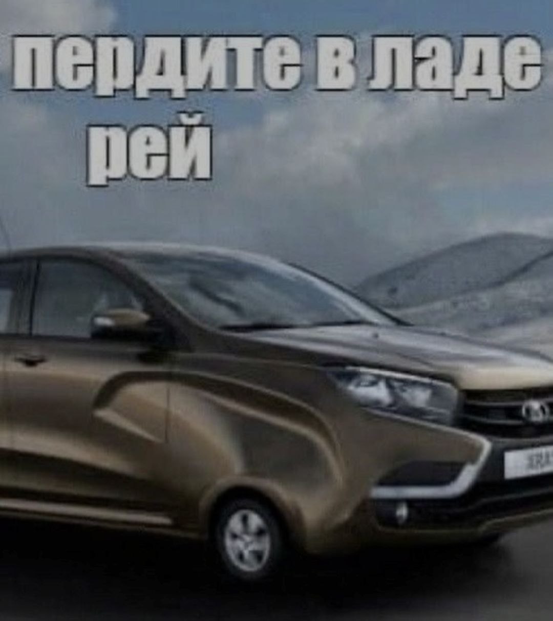 Этот пост был проплачен АвтоВАЗом