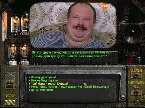 PAD \ZZA 27 что, друзья я ечь. польку-дристушку станцевать или танец живота? 4 Польку-дристушку! Второе будет лучше... Твой борщ говно! [Угроза] Может быть исполним всем известную [Интеллект] Ну-ну. М
