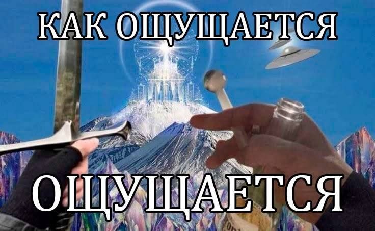 КАК ОЩУЩАЕТСЯ ОЩУЩАЕТСЯ