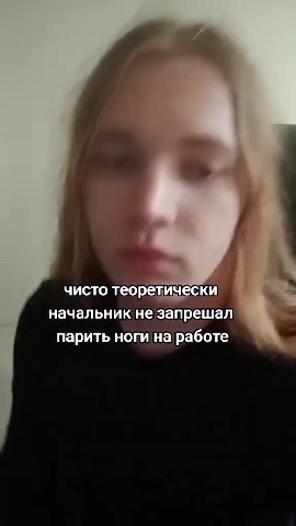 чисто теоретически CENT незапрешал парить но на работе начальник незапрешал “ve чистозтеоретически ия начальник паритьноги Ha работе ? парить ноги наработе ЕСТ ноги на работе