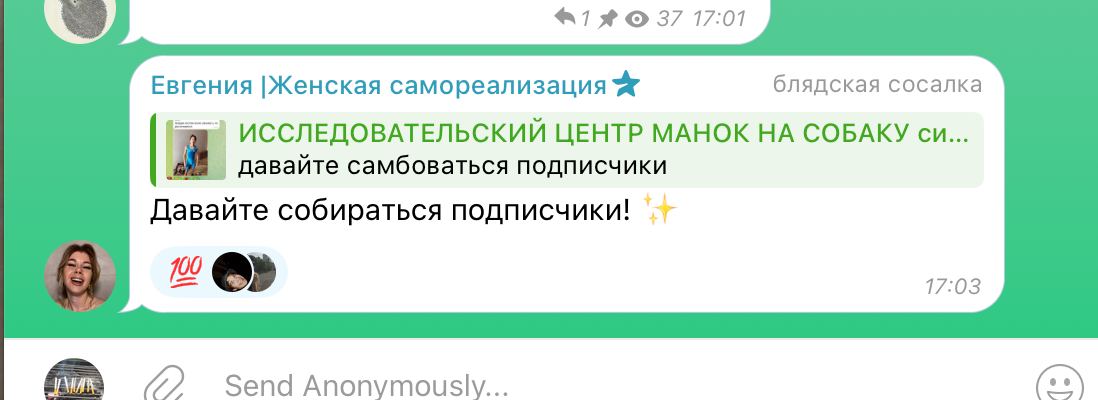 блядская сосалка повышена до админки чата