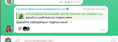 блядская сосалка повышена до админки чата
