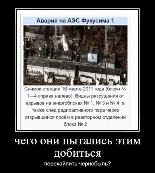 Авария на АЭС Фукусим ail Ree Я Снимок 16 2011 года (блоки 1—4 справа налево). Видны разрушения от взрывов энергоблоках 1, №4, а также след радиоактивного пара через открывшийся проём в реакторном отд