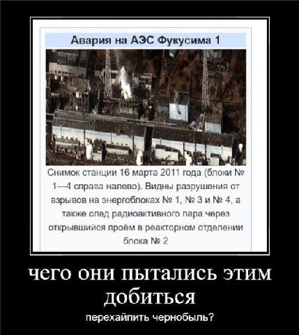 Авария на АЭС Фукусим ail Ree Я Снимок 16 2011 года (блоки 1—4 справа налево). Видны разрушения от взрывов энергоблоках 1, №4, а также след радиоактивного пара через открывшийся проём в реакторном отд
