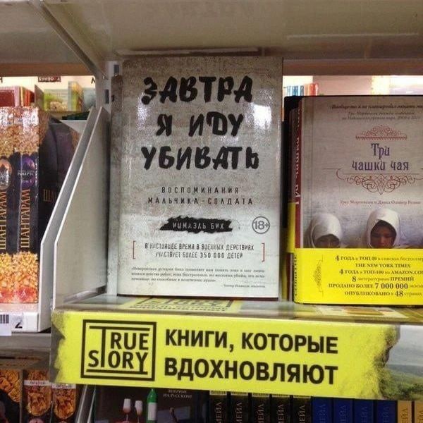 УБИВАТЬ ВОСПОМИНАНИЯ „НАЛЬЧИКА СОЛЛАТА 68) 4a 001 18 КНИГИ, КОТОРЫЕ BAOXHOBNSIOT Во