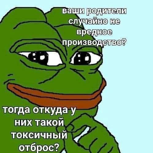 вашир случайноне вредное тогда откуда.у них такои TOKCUYHbIN отброс?