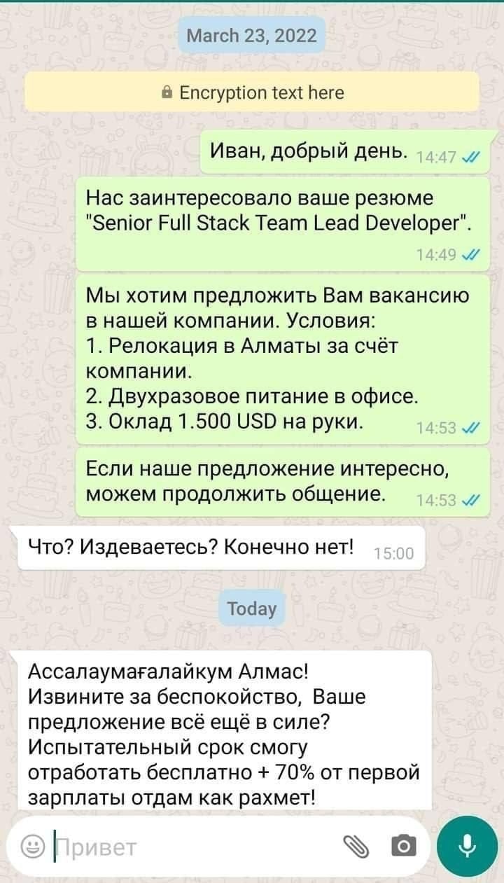 March 23, 2022 Encryption text here Иван, добрый день. Нас заинтересовало ваше резюме "Senior Full Stack Team Lead Developer’. Мы хотим предложить Вам вакансию в нашей компании. Условия: 1. Релокация 