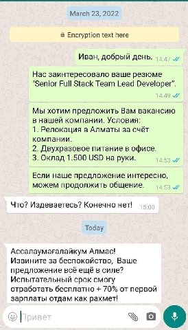 March 23, 2022 Encryption text here Иван, добрый день. Нас заинтересовало ваше резюме "Senior Full Stack Team Lead Developer’. Мы хотим предложить Вам вакансию в нашей компании. Условия: 1. Релокация 
