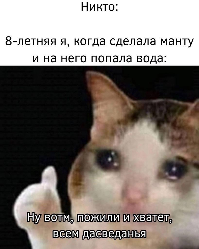 Никто: 8-летняя я, когда сделала манту и на него попала вода: 7 дасведанья