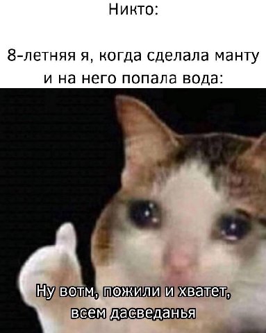 Никто: 8-летняя я, когда сделала манту и на него попала вода: 7 дасведанья