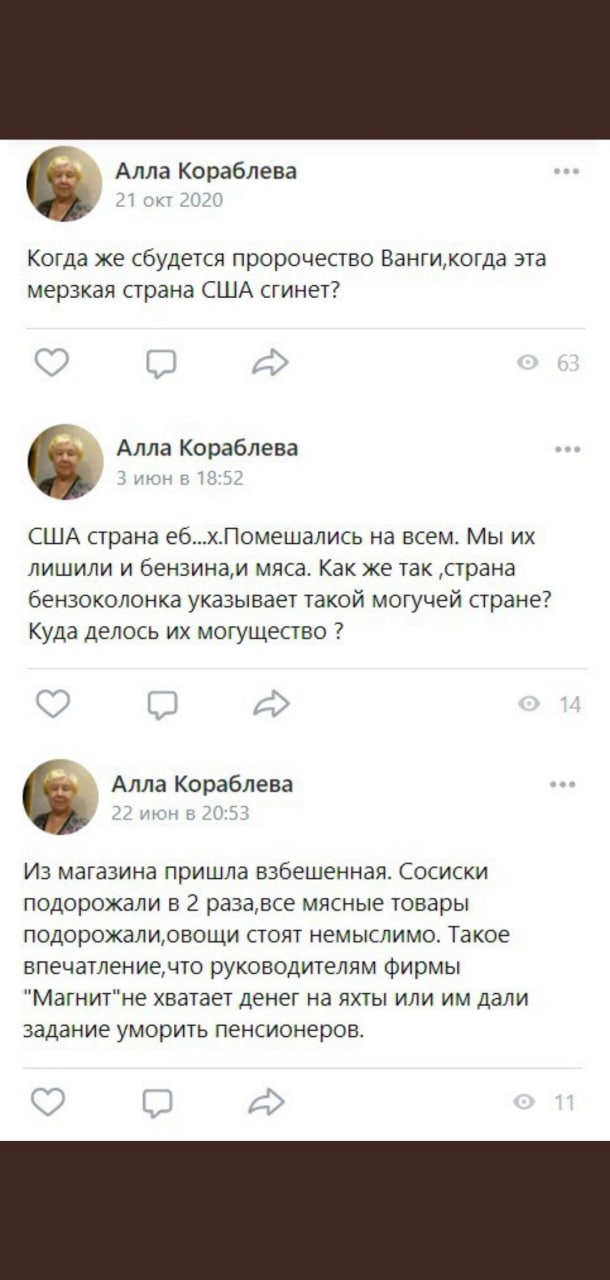 Алла Кораблева Когда же сбудется пророчество Ванги‚когда эта мерзкая страна США сгинет? Алла Кораблева США страна еб...х.Помешались на всем. Мы лишили и бензина,и мяса. Как же так ‚страна бензоколонка