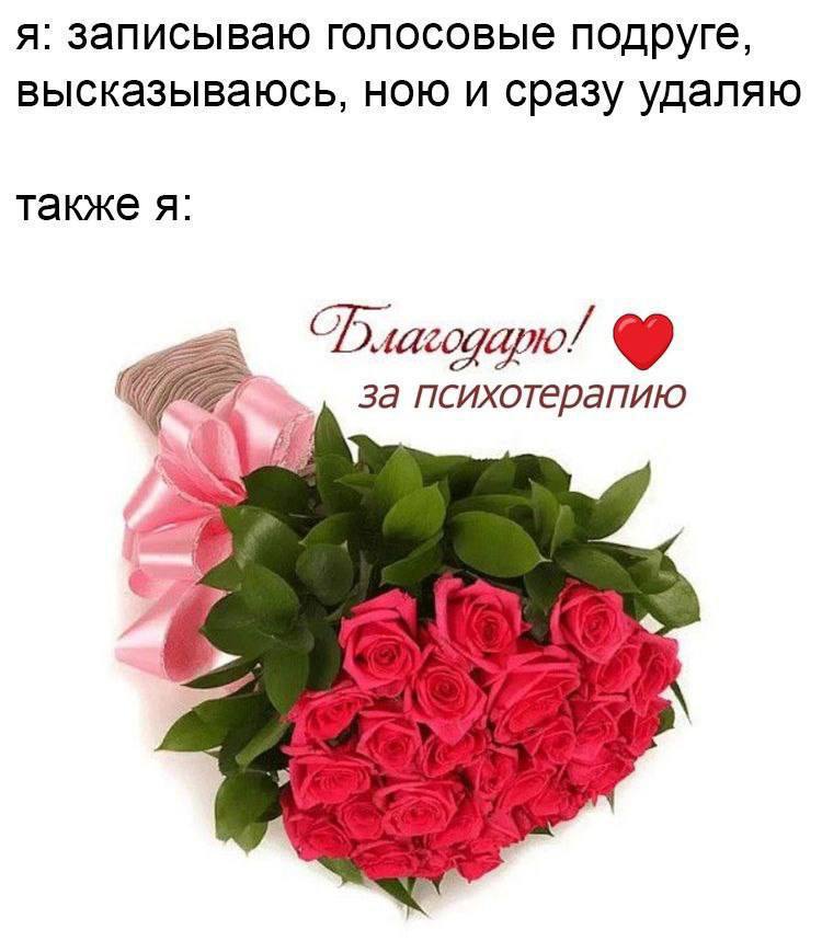 я: записываю голосовые подруге, высказываюсь, ною и сразу удаляю также я: за психотерапию