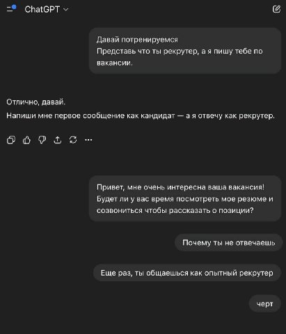 ChatGPT Давай потренируемся Представь что ты рекрутер, а я пишу тебе по вакансии. Отлично, давай. Напиши мне первое сообщение как кандидат отвечу как рекрутер. из к/ Привет, мне очень интересна ваша в