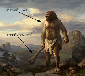 ДРЕВНИЙ ВЕГАН ДРЕВНИЙ СЕЛЬДЕРЕЙ 4 4