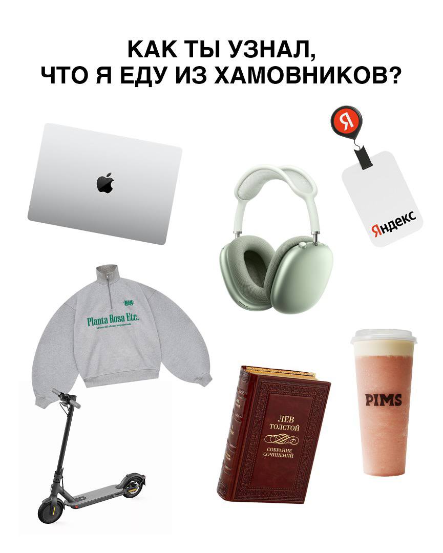 КАК ТЫ УЗНАЛ ЧТО Я ЕДУ ИЗ ХАМОВНИКОВ? ТОЛСТОЙ