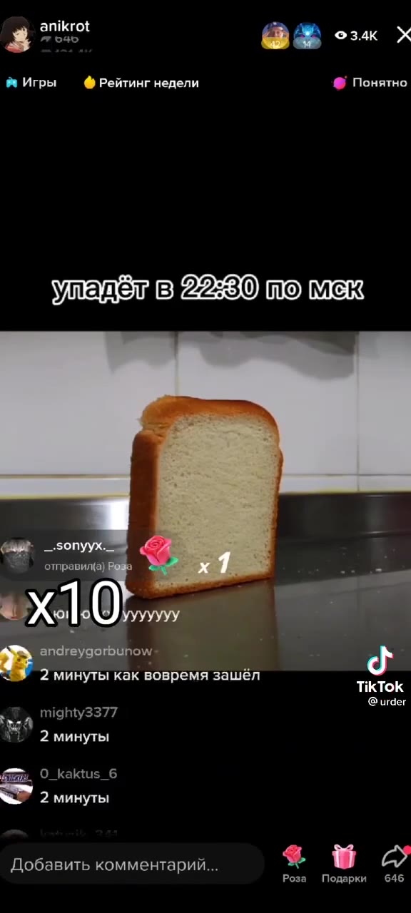 1 натуральный гей --9 м Игры ф Рейтинг недели @ Понятно {№ 2 минуты как вовремя зашёл я ТЕК когла упадёт пишем ура $8 galileo_galili93 Добавить комментарий... % м Oo Роза Подарки 561 ^^ отравиле <a от