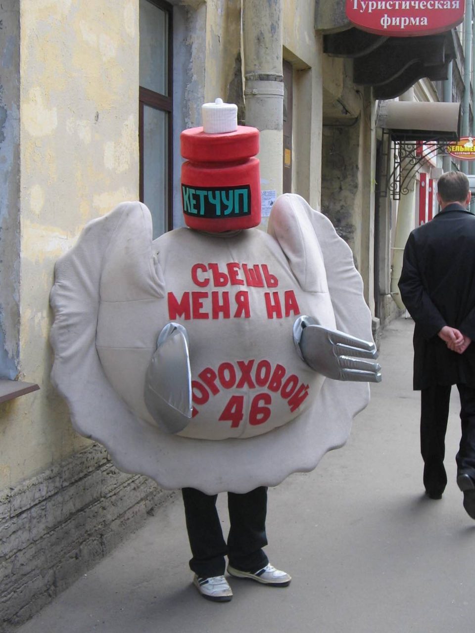 туристическая фирма