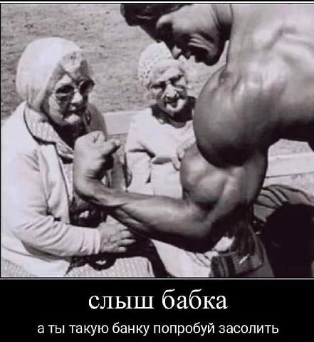 а Mag слыш бабка а ты такую банку попробуй засолить