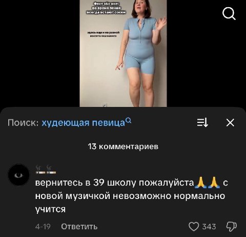 Факт 060 мне: вовремя пения всегда встают соски на разной 15 комментариев вернитесь в 39 школу пожалуйста A новой музичкой невозможно нормально учится
