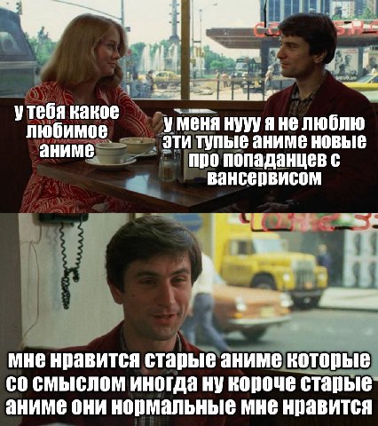 май” утебя какое уменя нууу я любимое аниме. эти тупые аниме новые про попаданцев с вансервисом мне нравится старые аниме которые смыслом иногда ну короче старые` аниме они нормальные мне нравится