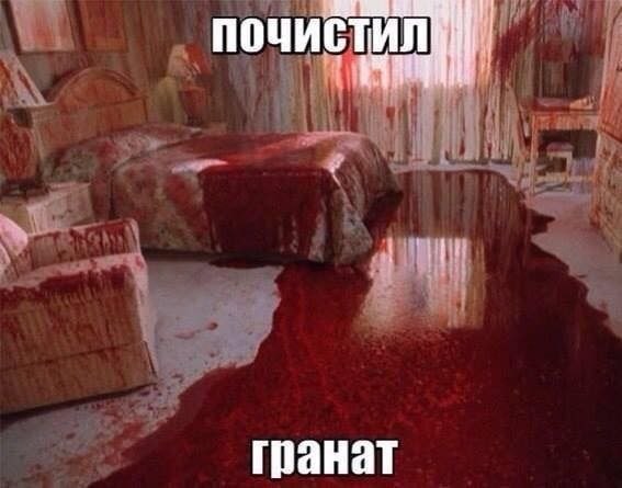 гранат