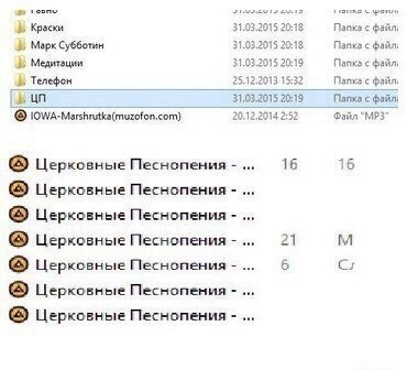 12 фотин Краски 31.03.2015 20:18 Папка файл; 31037 015 20:18 Субботин с файл; Медитации 31.03.2015 20:19 Nanxs с файл, Телефон 25.12.2013 15:32 Папка с файл; 31.03.2015 20:19 Палка файл 20.12.2014 2:5