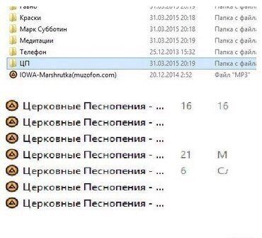 12 фотин Краски 31.03.2015 20:18 Папка файл; 31037 015 20:18 Субботин с файл; Медитации 31.03.2015 20:19 Nanxs с файл, Телефон 25.12.2013 15:32 Папка с файл; 31.03.2015 20:19 Палка файл 20.12.2014 2:5