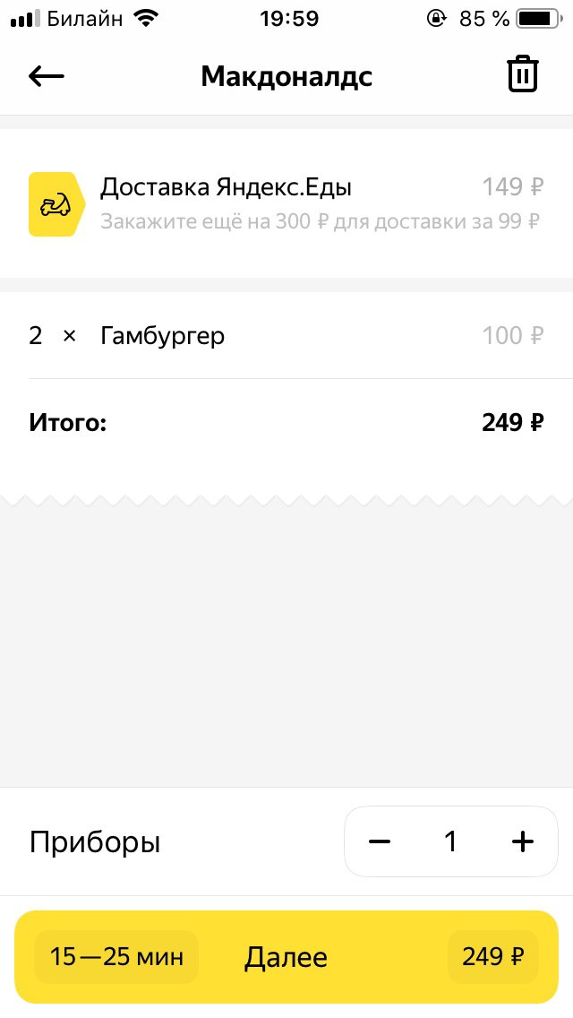Билайн 19:59 85% Макдоналдс Доставка Яндекс.Еды 2 Гамбургер Итого: 249 Приборы 1 15—25 мин Далее 249