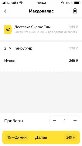 Билайн 19:59 85% Макдоналдс Доставка Яндекс.Еды 2 Гамбургер Итого: 249 Приборы 1 15—25 мин Далее 249